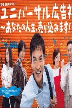 Dvd ユニバーサル広告社 あなたの人生 売り込みます 完全版 初回生産限定版 日本現代ドラマ 韓国ドラマdvdの激安通販