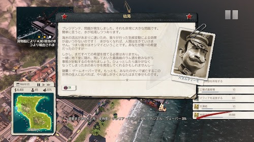 トロピコ5 感想 07 真珠王 三本足鳥の囀 麻生壱埜