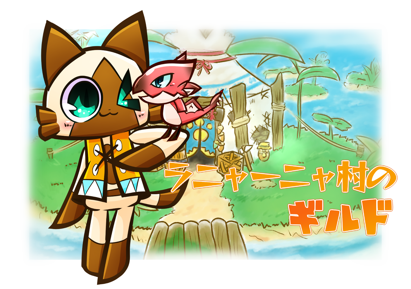 ラニャーニャ村のギルド