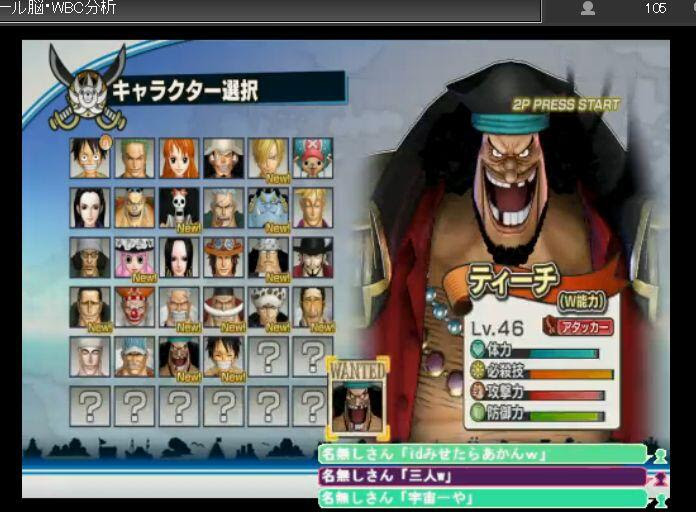 ワンピース海賊無双2の操作可能キャラ 全登場キャスト一覧