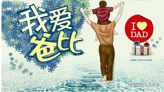 父亲节大作战 勇闯暗黑城 哈蒂英语小勇士免费征集中 好玩儿的活动 纯正的英语课 让外教带你high翻全场