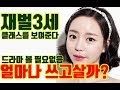 View 16 황하나 엄마 첩