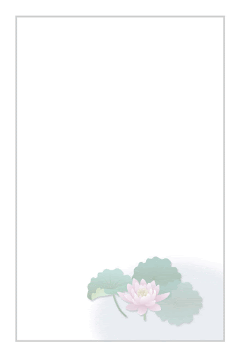 無料喪中はがき 蓮
