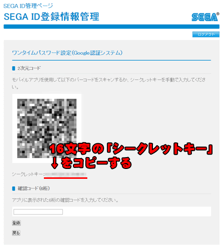Winauth Google認証システムをpcで使う裏技 蟹帝国 Pso2