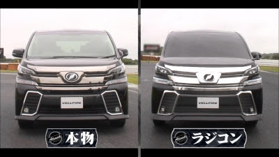 Vellfire Legend 11 ついにラジコン登場 篇 7 トヨタ自動車