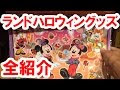 √70以上 ディズニー 2015 お土産 322454-ディズニー お土産 2015