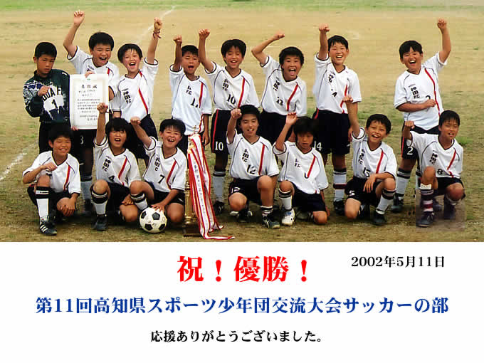 神田fc スポーツ少年団 主な戦績
