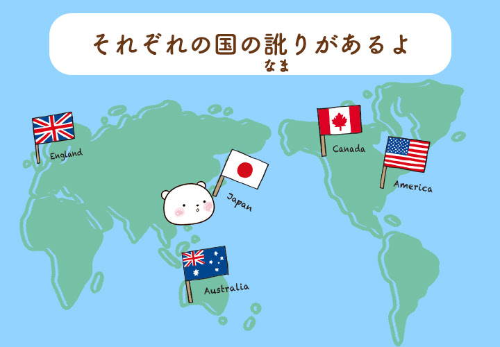 正しい発音 なんて無い 世界標準の英語ってなに 滋賀県守山市 Bijou English Kids 英語リズム教室