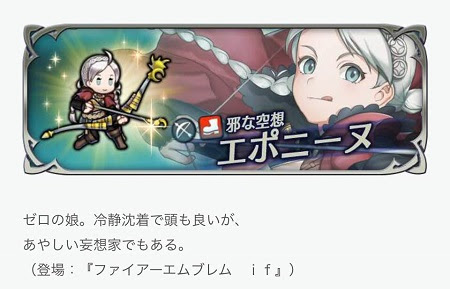 ｆｅｈエポニーヌにスキル継承するなら何がおすすめ ユーサンの知恵袋