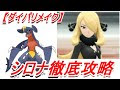 [最も共有された！ √] pokemon 徹底攻略 246974-ポケモン 徹底攻略