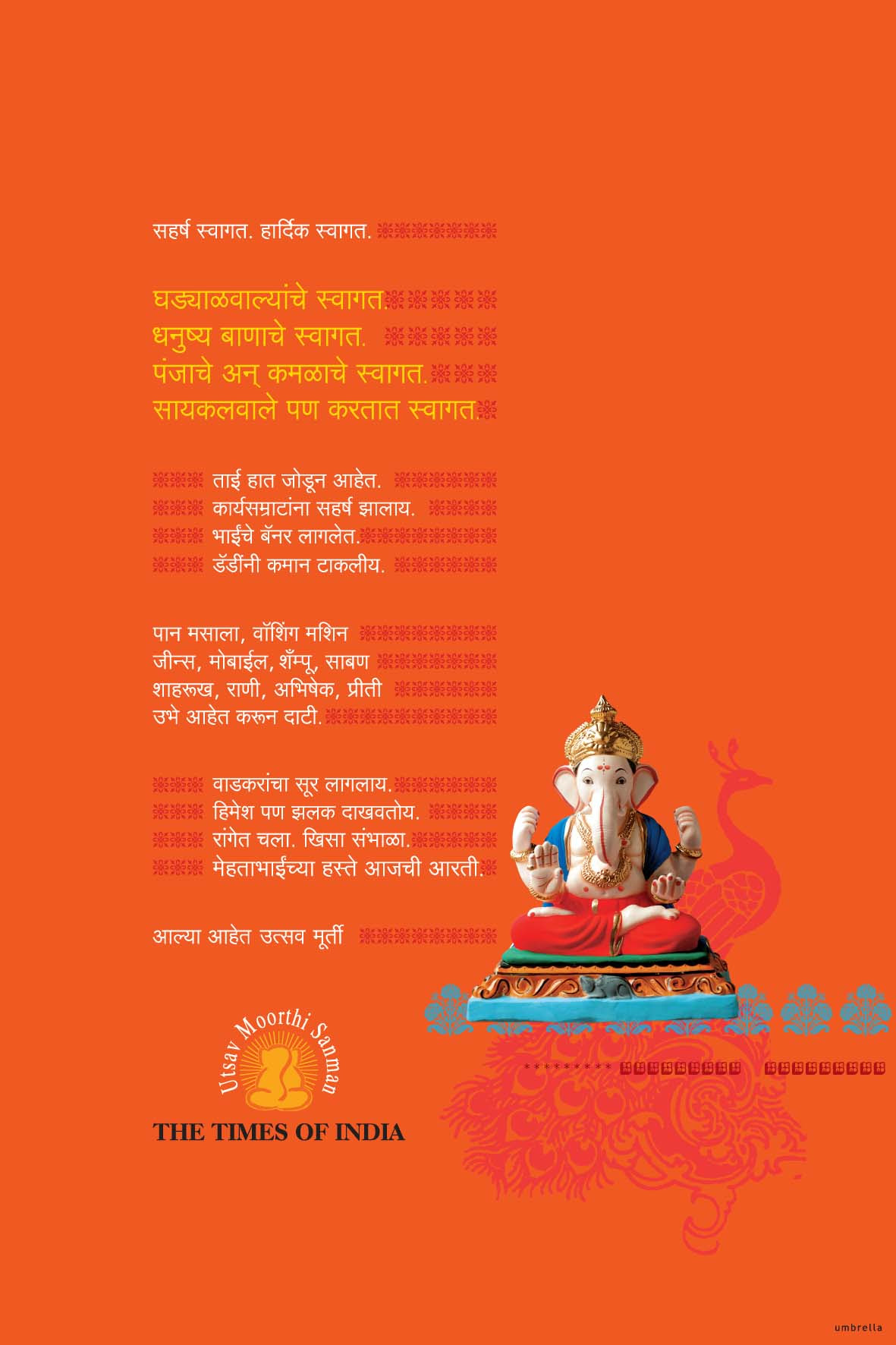 Ganesh 2
