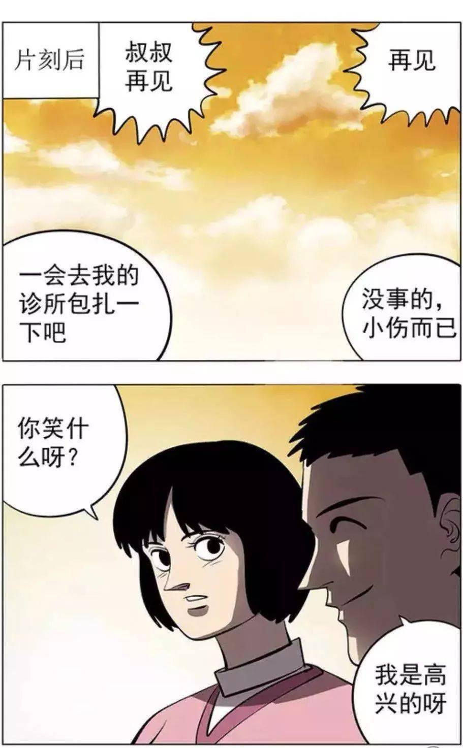 恐怖漫画 失去的教养 考拉海购