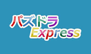 パズドラ 台湾版に移行する奴は考えてからしろよ 戻すのが日本版のゆうはくコラボに間に合わない可能性あるぞ パズドラexpress