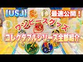 [最も共有された！ √] ユニバ ワンピース 2021 グッズ 値段 160075