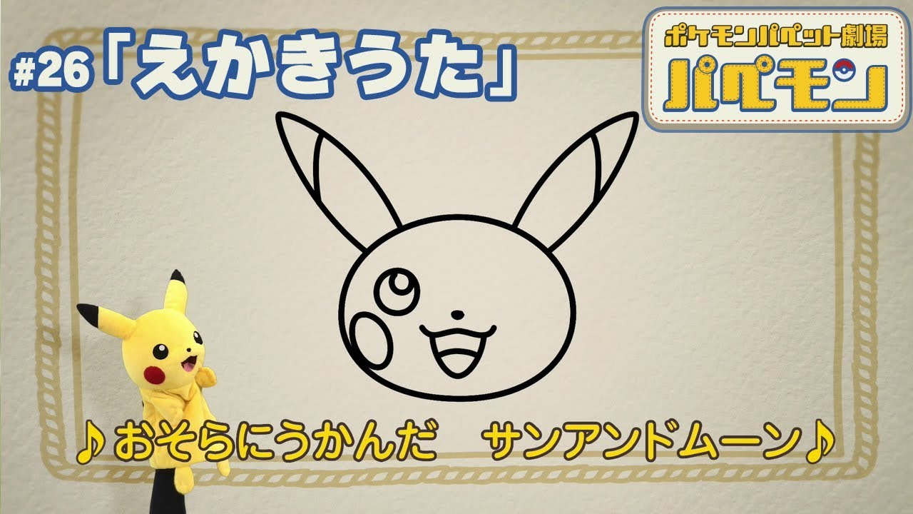 ベストコレクション かっこいい ピカチュウ イラスト 簡単 さとがま壁