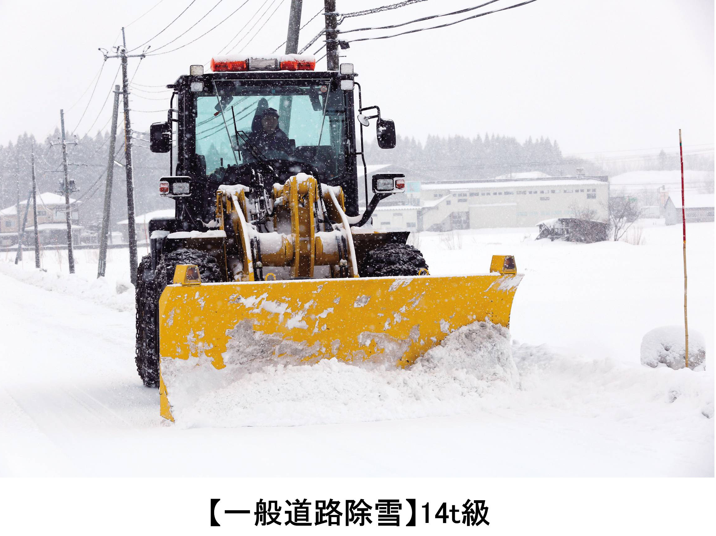 除雪ドーザ Jcma一般社団法人日本建設機械施工協会