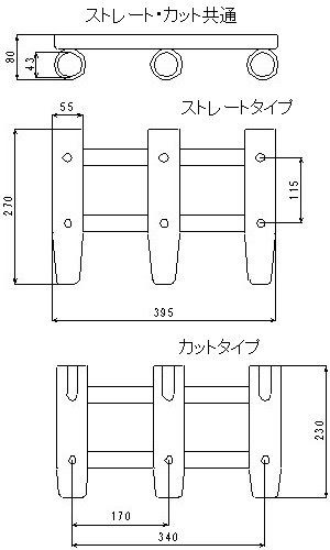 ロッドホルダー 寸法図