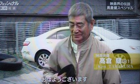 軽薄短笑 新潟県上越 妙高発 高倉健の生き方