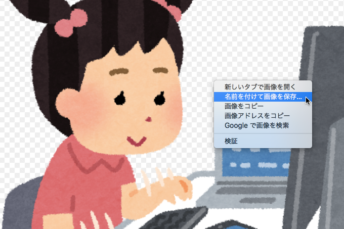 イラスト素材 いらすとや Scratchで利用する場合は共有しないでください コドモとアプリ