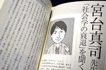 京都発 ふらっとトラベル研究所 社会学について考える本 古市憲寿 古市くん 社会学を学び直しなさい