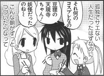 野村24時 笑本 独自の視点の4コマ漫画研究所