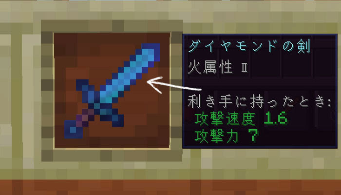 マイクラ エンチャント 火属性 の効果と応用をくわしく解説 マイクラモール