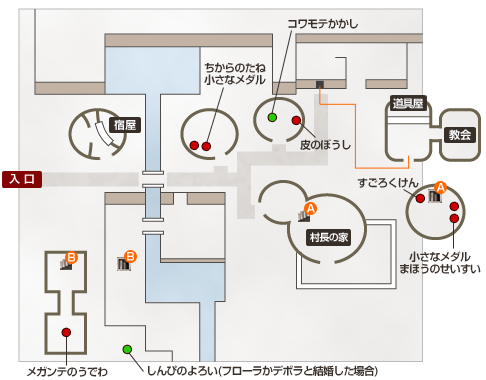 ドラクエ5 カボチ村 ドラゴンクエスト5攻略max スマホ版対応 マップ付