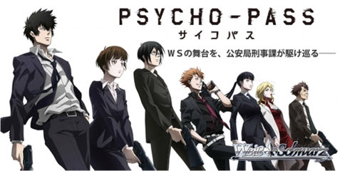 アニメ Psycho Pass サイコパス ネガティブで行こう