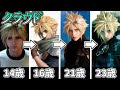 √70以上 クラウド イラスト ff 196889