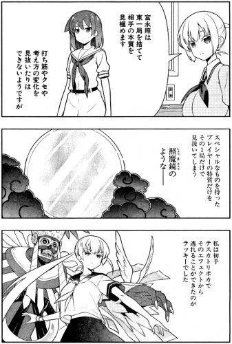 なんj民 アカギは麻雀キャラ最強 ﾆﾁｬｱ ワイ 宮永照で瞬殺やぞ いま速