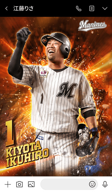 千葉ロッテマリーンズ 清田育宏選手 Line着せかえ 370円