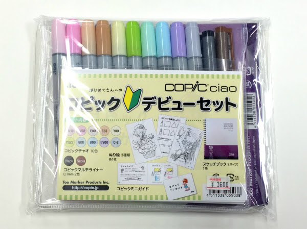 コピックチャオ デビューセット新入荷 四葉商会 ブログ