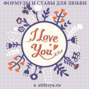 Любовь - 5113