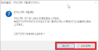 棒読みちゃんのダウンロードから使い方まで 無料音声ソフト 動画ファン