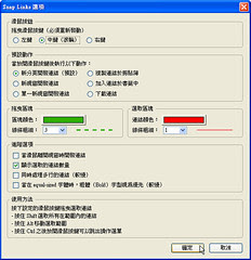 snaplink-02