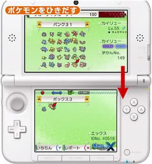 ポケモンバンク解禁 使い方 特典や互換 Vc版金銀 Bwの移動方法等