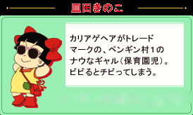 アラレちゃん 刈り上げ 女の子
