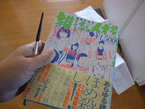雑誌の人格 能町みね子 家庭持ちの絵本創作活動
