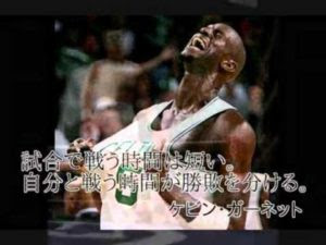 Nba選手の名言集は 英語版もご紹介します Nba Navi