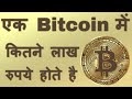 What Is The Price Of Bitcoin In Indian Rupees / Receiving Remittances in India With Rupee, You Lose, With ... / Btc / inr combination is one of the popular virtual currency pair in the cryptocurrency world.