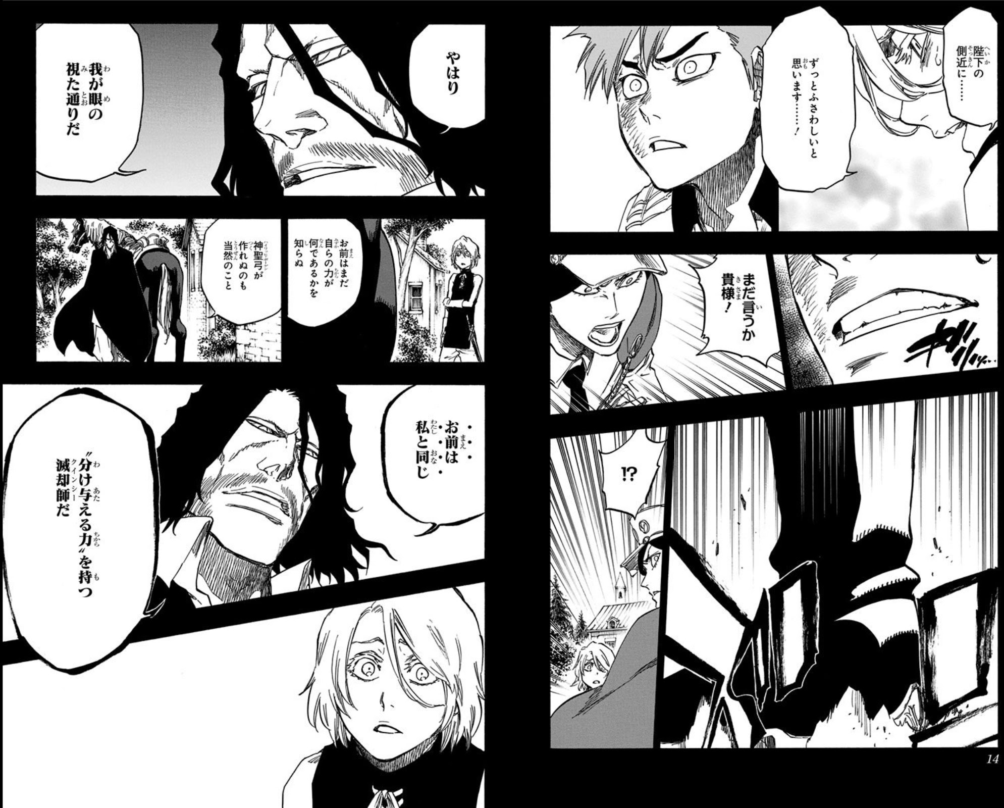 Bleach 第７０巻 いちまのblog いちブロ