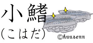 漢字の覚え方 冬 風船あられの漢字ブログ