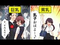 [ベスト] 胸 大きい コンプレックス 617211