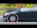 【印刷可能】 車 風切り音 原因 400163-車 風切り音 原因