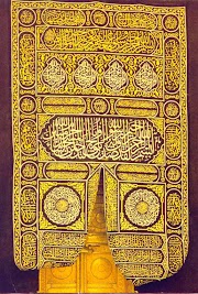 Top Ide 39 Gambar Pintu Kabah