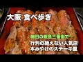 無料ダウンロード 梅田 三���街 ランチ おすすめ 102435-梅田 三番街 ランチ おすすめ