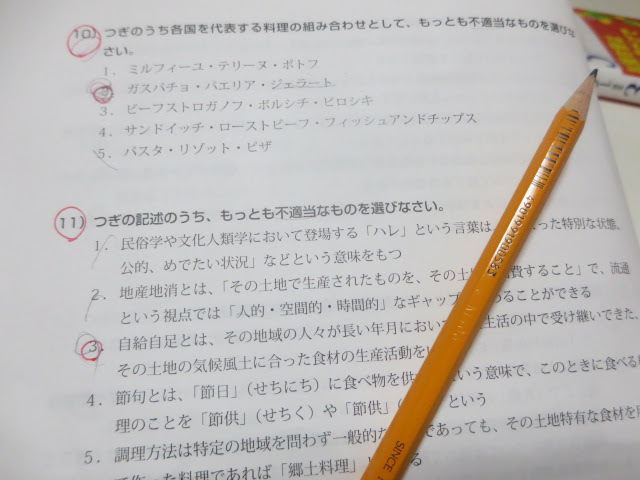 食生活アドバイザー3級合格体験記 独学で合格しました Nabeko Com