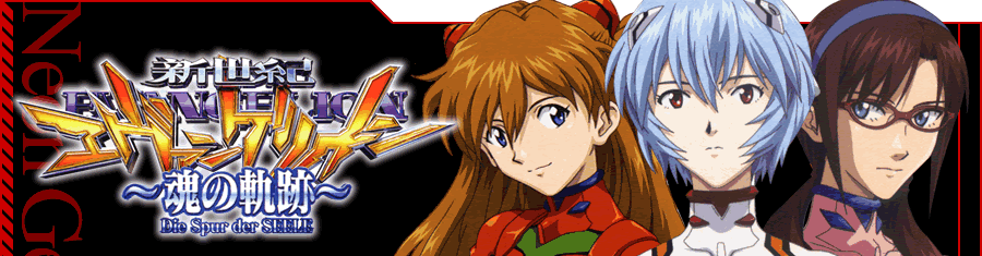 パチスロ エヴァンゲリオン 魂の軌跡 攻略
