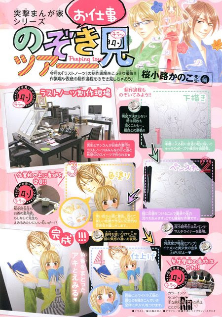 漫言空間 ベツコミ 13年 10月号