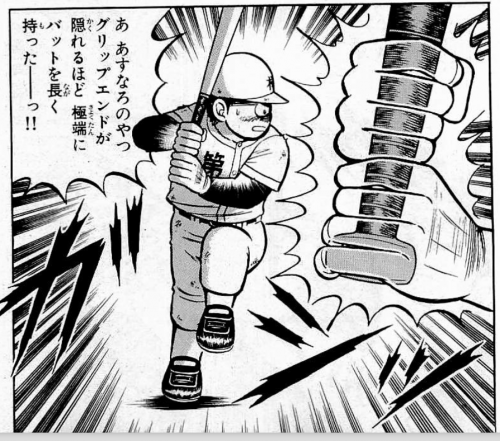 第三野球部 ネタばれ注意 甲子園準優勝までの軌跡 その３